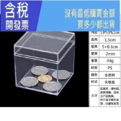 【含稅】日辰透明塑料小盒子 正方形 標本盒收納盒 首飾包裝盒 PS膠盒有蓋塑膠首飾