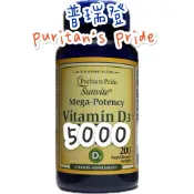 9/10新到貨 美國 普瑞登 puritan’s pride 維他命 vitamin D3 5000 單位 200顆裝