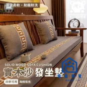 蒙麗百貨 免運 可開發票 公司貨 【 防滑沙發墊 宅配免運】四季可用沙發墊 羅漢床沙發墊 定製海綿墊 新中式沙發墊 紅木沙發墊 實木沙發墊套 223工廠現貨直銷 年終鉅惠 店長新品推薦 6m94011