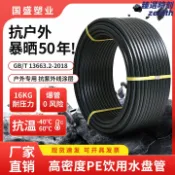 臻選時刻 【國標全新料】PE給水管 HDPE水管 自來水管 飲用水管 熱熔管 硬管 4分6分管 HDPE100級 耐壓耐腐蝕 農田灌溉/家庭裝修