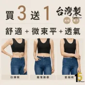 台灣製Toptwins®品牌推薦【買3送1】冰絲/全萊卡-套頭拉鍊魔鬼氈束胸最低$292全款式可超商取貨付款便宜超值