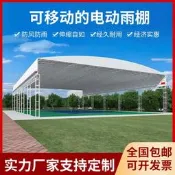 戶外防雨蓬倉庫籃球場工廠軌道棚車棚電動伸縮遮陽棚推拉折疊雨棚