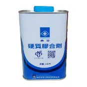 南亞 硬質膠合劑1kg