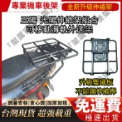 光陽機車貨架 三陽 外送架  滑軌式後架 可移動伸縮漢堡架 全新迪爵 胖迪 勁豪 jet K1 cuxi many GP