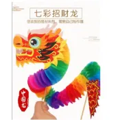 新年節氣玩具 婚禮熱鬧道具 中國龍兒童舞龍舞獅 懷舊手工藝品 幼稚園DIY 廟會活動 結婚吉祥獻瑞獸