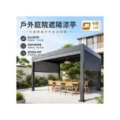 (店+)木之星推薦 全臺可上門安裝 戶外鋁合金涼亭 電動百葉雨棚 庭院休閒亭 別墅陽光房 室外遮陽棚 餐廳戶外涼亭 防風雨遮雨亭