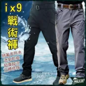 川澤百貨 IX9夏季涼感戰術褲 防潑水工作褲 透氣夏季工作褲 速乾多口袋耐磨長褲 超彈