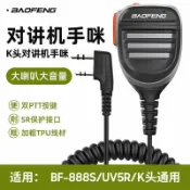 貓與鼠百貨店 寶鋒對講機手咪話筒寶峰UV-5R UV-82 BF-888S手臺K頭通用手咪
