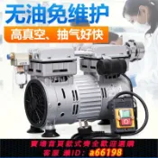 生活夢工廠 【台灣公司 可開發票】颶霸無油真空泵靜音工業用抽氣泵抽真空機負壓泵小型高真空泵