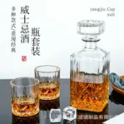 全球選品1館 生活百貨 方形玻璃酒具套裝威士忌杯密封洋酒瓶套裝家用簡約透明酒杯
