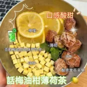 話梅油柑薄荷茶 油柑話梅薄荷冷泡茶 冷泡花果茶包 檸檬風味酸甜獨立茶包 居家辦公常备果茶 日常養生草本飲品
