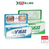 愛買線上購物 牙露鎂牙粉50g(潔白/保健)【愛買】