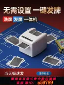 逸選生活 【台灣公司 可打統編】追掠摜蛋專用撲克牌發牌機慣蛋全自動發牌器斗地主德州洗發一體機