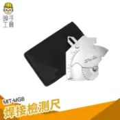 頭手工具 焊縫檢驗尺   焊接檢驗尺 焊腳尺 焊縫規 焊縫檢測尺 焊接測量尺 多功能凸輪式焊縫檢驗尺 MG8
