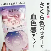 ［Warm質感生活］【日本Club】期間限定夜櫻花香 護膚素顏蜜粉26g 現貨 日本直送