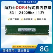 SK Hynix海力士現代8G 1RX8 PC4-2400T桌上型電腦內存容量8G原裝正品詢價
