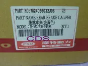 CDS 機車煞車卡鉗 PGO原廠 G MAX-200/220後面~化油噴射專用 (原廠卡鉗)