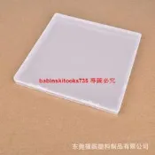 【國際 嚴選】塑膠包裝盒正方形大扁盒205x205x17 半透明配件盒郵寄包裝盒【滿300出貨】