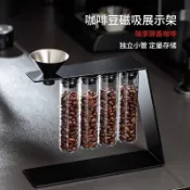【宅鋪嚴選】咖啡豆分裝瓶密封罐 磁吸分裝試管 展示架 聞香瓶 分裝管收納套裝