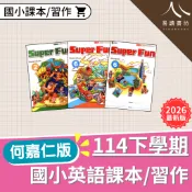 【現貨】114下 最新版 何嘉仁國小 英語課本/習作 無解答 康軒版 3-6年級 英文 課本 習作 3下 4下 5下 6下 易讀書坊