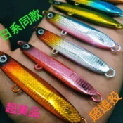 岸拋鐵板馬加剪比目魚牛尾白帶魚路亞LURE假餌SPOON根魚小魔獸波趴潑趴瓜子仁亮片顫泳VIB鉛頭鈎曲柄鉤微鐵米諾海鱸餌