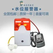 雲渡小鋪 【免運】220v缺水滿水聲光警報器水位高低浮球探測器漏水溢水高分貝告警器