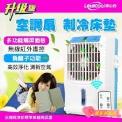 【可開統編】二代水冷床墊 經濟部標準檢驗局認證 水冷扇 涼山泊 水冷床 冷氣 空調 電扇 分離式 窗型 父親節