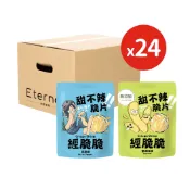 【經脆脆】甜不辣脆片-24包組 箱購優惠 官方直營 團購爆款白胡椒 海苔 甜不辣餅乾 炸黑輪 團購 辦公室零食