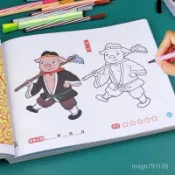 【臺灣-出貨】簡筆畵塗色本四大名著西遊記水滸傳紅樓夢三國演義兒童填色畵畵本 TCXD