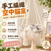 【台灣出貨】貓咪懸掛式貓掛床 窗台窩可拆卸貓吊床 掛窩吊籃鞦韆