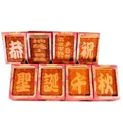 【老食說】地藏王菩薩 中尺寸8塊單字 光雕蜂蜜蛋糕 壽桃壽麵壽桃塔神明祝壽拜拜宴王擺宴敬神禮佛供品點心