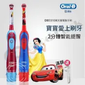 迪士尼公主 汽車總動員 旅行 便攜 電池式 德國百靈 Oral-B 歐樂B 兒童電動牙刷 DB4510K DB5510K