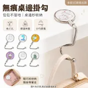 收納百寶袋｜無痕桌邊掛勾 桌邊掛勾 可移動掛勾 桌面掛勾 多功能掛勾 包包掛勾 書包邊勾 掛勾 掛鉤 隨身掛勾 無痕掛勾