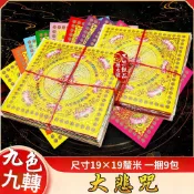 ✨好物推薦 九色雙面燙金紙品 手工折蓮花元寶 中秋祭拜使用 祈福儀式專用折紙拜拜紙材