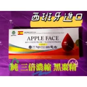 大頤［新包裝］純素 APPLE FACE 西班牙 純天然3倍濃縮黑棗汁 蘋果臉補精
