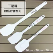一體成型耐熱矽膠刮刀26cm、28cm、36cm 攪拌 刮奶油 烘焙工具 一體刮刀 三箭牌 H&S樂購百貨