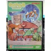 挖寶二手片-Y69-013-正版DVD-動畫【花園小尖兵 飛龍快遞／便利袋裝】-國語英語發音