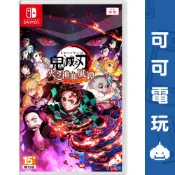 任天堂 Switch《鬼滅之刃 火之神血風譚》中文版 鬼滅之刃  炭治郎 禰豆子【可可電玩旗艦店】