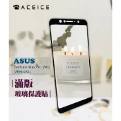 ASUS X00TDB Zenfone Max Pro M1 ZB602KL《日本材料9H鋼化滿版玻璃貼》玻璃保護貼鋼膜