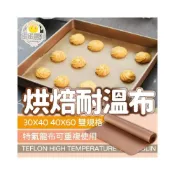 (店+)耐熱高溫烘焙布 不沾烤盤布 烘焙油布 烤箱專用 烘焙工具 不黏油布 烘焙布 烤盤布 烘焙不沾布