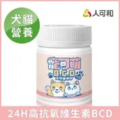 寵可萌【犬貓專用天然BCD維他命粉】15分快吸收、5倍抗氧化+護膚健康+維持免疫力、30種滋補強身營養素 寵物保健 綜合維他命｜永豐集團
