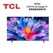 TCL 65P6L 65吋 P6L 4K Google TV 智慧連網液晶顯示器