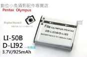 夏日銀鹽 相機【OLYMPUS LI-50B電池】PENTAX D-LI92 FE350 U1030 U1010 U1020 μ1030SW U1030SW  相容 原廠 充電器