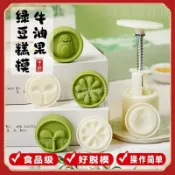 【速發】牛油果綠豆糕模具 冰皮月餅手壓式烘焙模型 印具套裝 家用DIY糕點模具 烘焙模具 月餅壓模 綠豆椪模具 鳳梨酥模