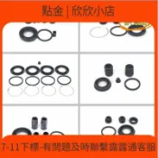 萬物優選鋪 快速出貨 【優選】適 於5583050J00 剎車分泵卡鉗橡膠件修理 汽車分泵防塵