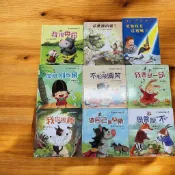 二手童書康軒繪本故事繪本巧育親子共讀繪本動物溫泉隱形的世界童書我的小祕密魔法水晶球媽媽的心媽咪我怕青蛙國王花花的寶貝帽子