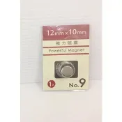 龍瀚文具 立威 12×10mm 單入 強力磁鐵 NO.9 ACE-38501