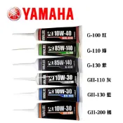 【易油網】YAMAHA G-100/G-110/G-130/GII-110/GII-200 機車4T 山葉原廠齒輪油