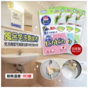 【寶寶王國】日本製SANKO廚房 風呂免洗劑抹布 抹布