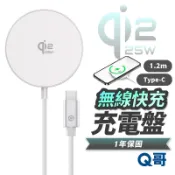 Q哥 Qi2.2 25W 無線充電盤 TypeC MagSafe 充電器 磁吸 充電盤 無線充 快充 無線充電 K032